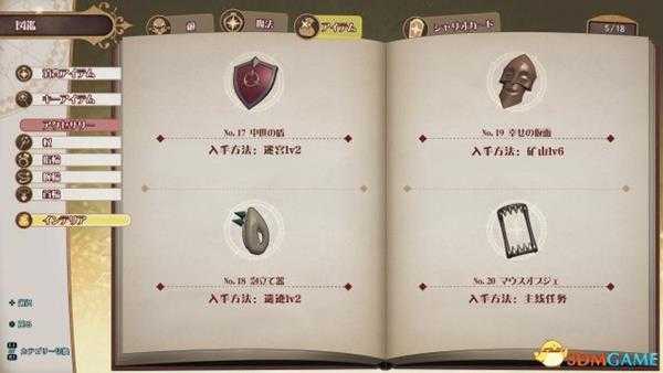 小魔女学院全家具图鉴及获得方法