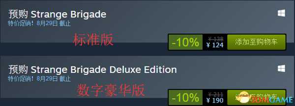 奇异小队预购奖励及数字豪华版内容