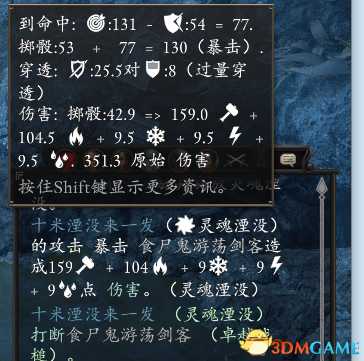 永恒之柱2痛苦之器流武僧玩法心得