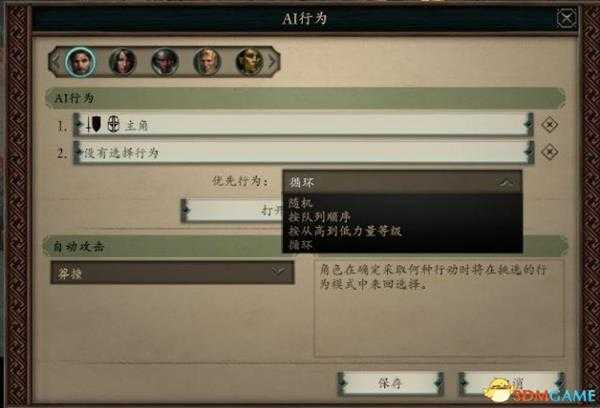 永恒之柱2如何编写AI 游戏AI编写详细教程