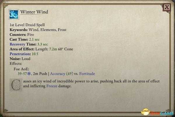 永恒之柱2狂怒小德法术推荐