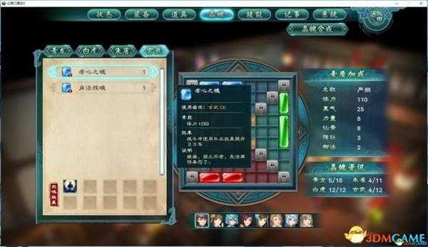 幻想三国志5洛阳有教无类支线任务完成心得