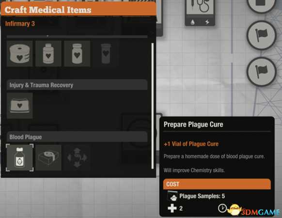 腐烂国度2如何治疗瘟疫感染 瘟疫感染治疗方法