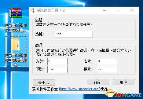 腐烂国度2游戏出现鼠标解决方法