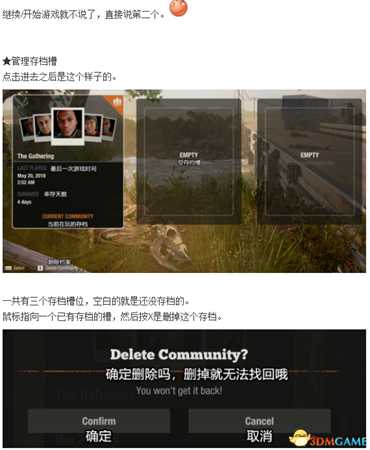 腐烂国度2主菜单设置图文翻译