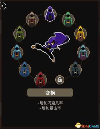 传说法师全斗篷图鉴及属性一览