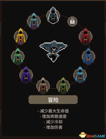 传说法师全斗篷图鉴及属性一览