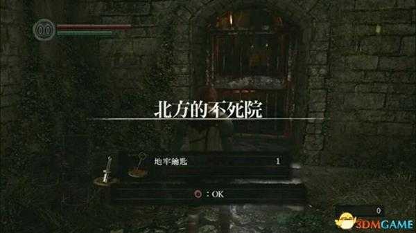 黑暗之魂重置版北方的不死院全流程攻略