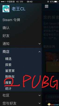 绝地求生如何用手机购买最新枪械皮肤