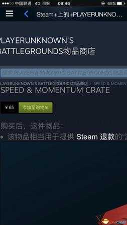 绝地求生如何用手机购买最新枪械皮肤