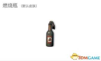 绝地求生新版本燃烧弹使用技巧