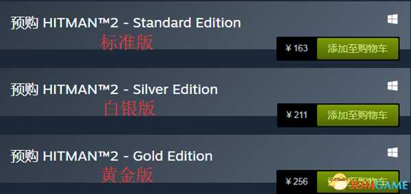 杀手2各版本内容及预购奖励