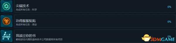 侏罗纪世界进化全流程及达成条件列表一览