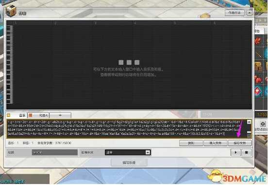 冒险岛2乐谱导入教程 乐谱系统怎么导入音乐