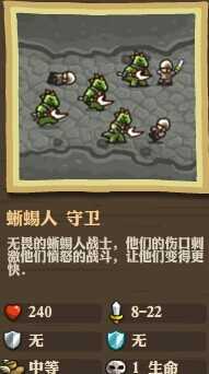 《王国保卫战：前线》全敌人详细属性数据一览