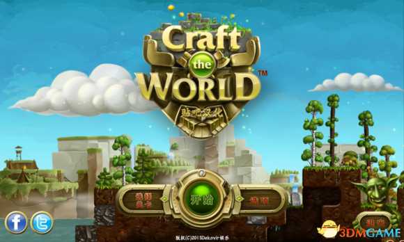 打造世界图文通关攻略