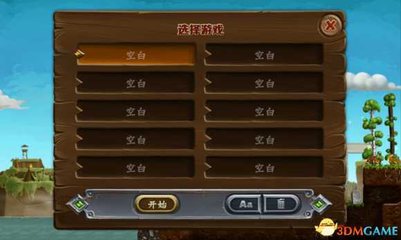 打造世界图文通关攻略