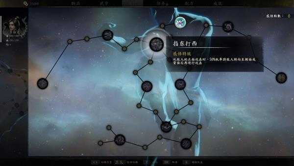 《河洛群侠传》隐藏人物四大名侠初始面板一览 怎么创建隐藏人物