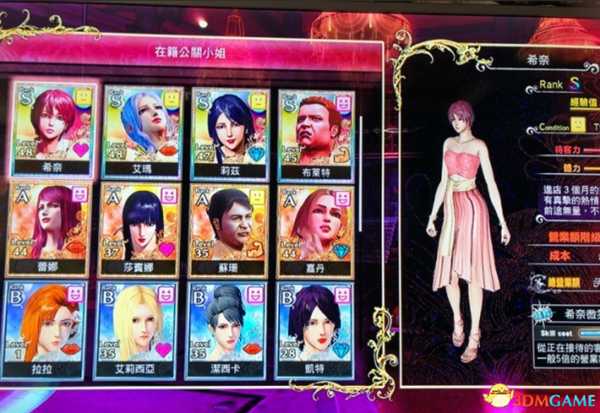 人中北斗夜店怎么玩 人中北斗夜店游玩小技巧