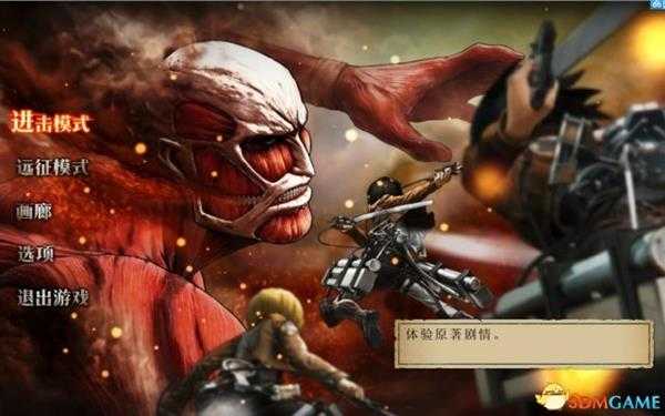 进击的巨人2掉帧 游戏画面卡顿怎么办