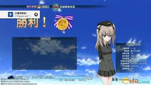 少女与战车白金奖杯怎么获得 白金奖杯获得方法