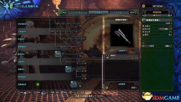 怪物猎人世界战斧图鉴一览