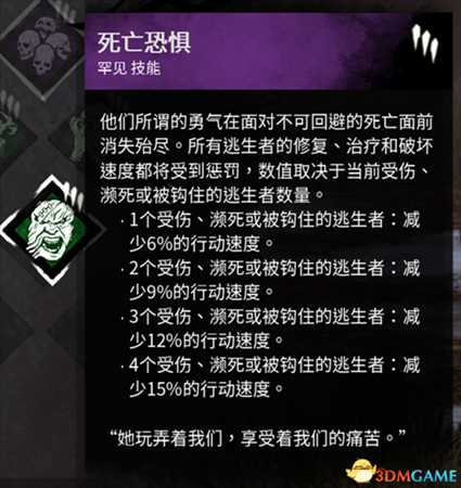 黎明杀机秘密圣所有哪些技能 圣所技能一览