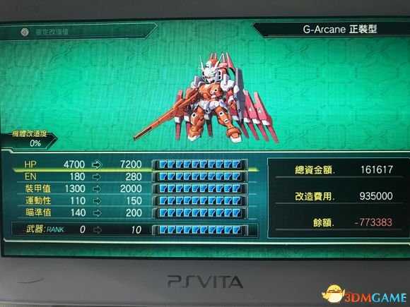 机器人大战x前期怎么改满机体 机体前期改满方法