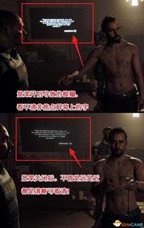 孤岛惊魂5怎么关闭模糊景深 模糊景深关闭方法