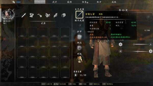 《河洛群侠传》隐藏人物四大名侠初始面板一览 怎么创建隐藏人物