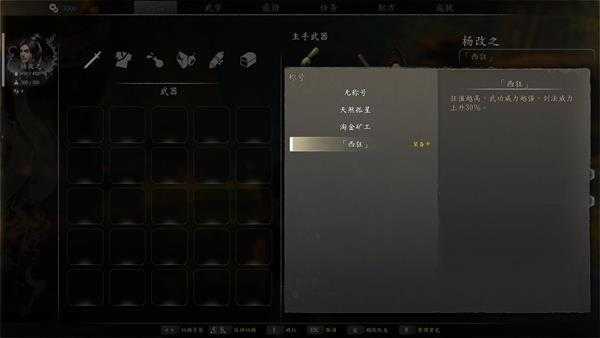 《河洛群侠传》隐藏人物四大名侠初始面板一览 怎么创建隐藏人物