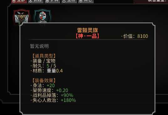 《太吾绘卷》全传家宝作用一览