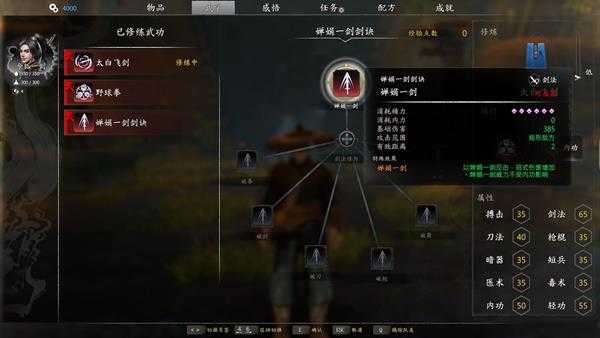 《河洛群侠传》隐藏人物四大名侠初始面板一览 怎么创建隐藏人物