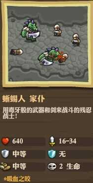 《王国保卫战：前线》全敌人详细属性数据一览