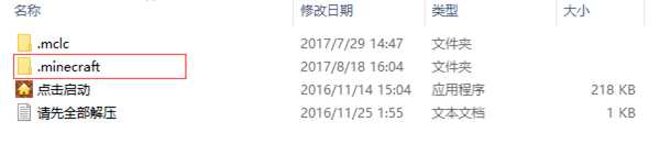 我的世界怎么下模组