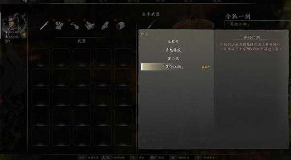 《河洛群侠传》隐藏人物四大名侠初始面板一览 怎么创建隐藏人物