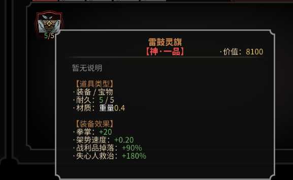 《太吾绘卷》全传家宝作用一览