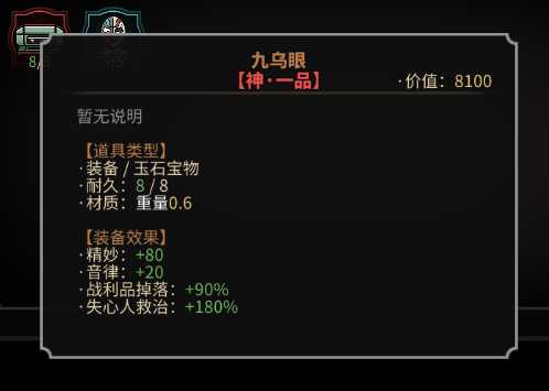 《太吾绘卷》全传家宝作用一览