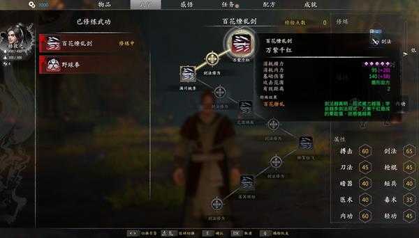 《河洛群侠传》隐藏人物四大名侠初始面板一览 怎么创建隐藏人物