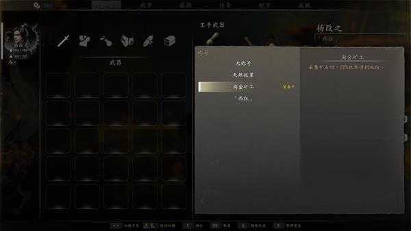 《河洛群侠传》隐藏人物四大名侠初始面板一览 怎么创建隐藏人物