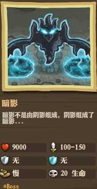 《王国保卫战：前线》全敌人详细属性数据一览