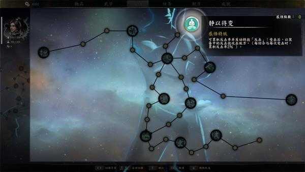 《河洛群侠传》隐藏人物四大名侠初始面板一览 怎么创建隐藏人物