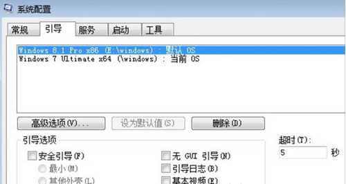 详解win10/win7双系统怎么切换