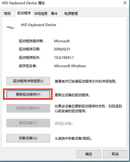 Windows10键盘被锁住了怎么办怎么解锁