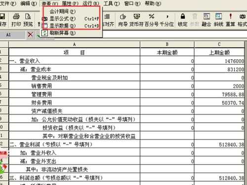 金蝶资产负债表怎么选时间(金蝶资产负债表怎么选日期)