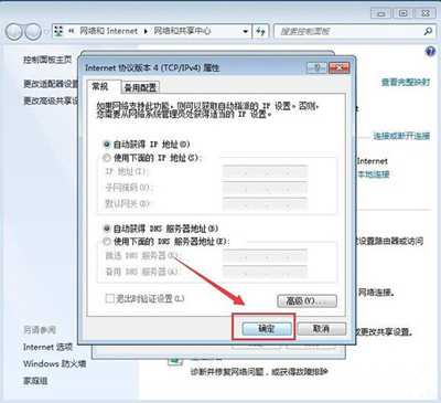 WiFi无线网络提示未启用DHCP无法上网怎么办?