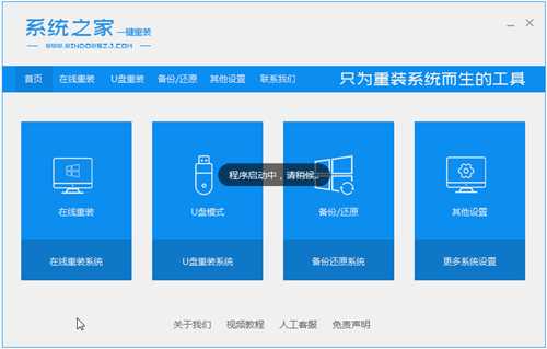 电脑一键重装win7系统步骤解答