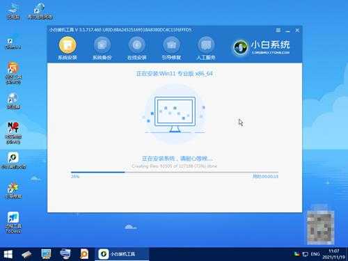 windows11官方原版下载安装教程