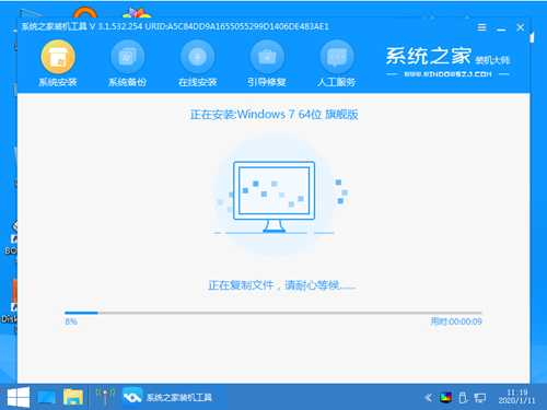 电脑一键重装win7系统步骤解答