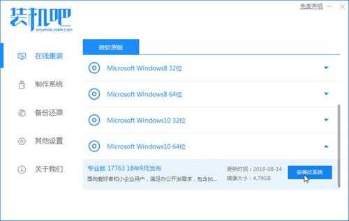 联想电脑怎么重装系统win10纯净版详细教程